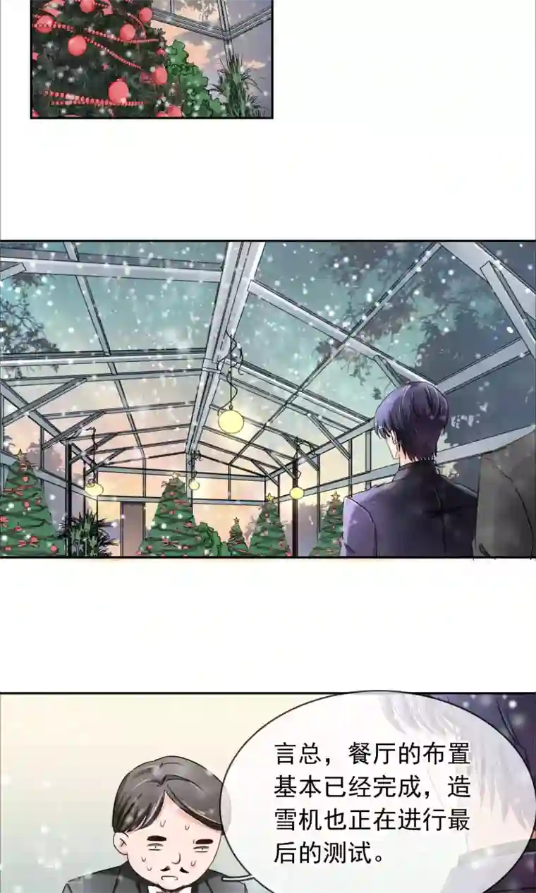 豪门BOSS天价妻第94话 委屈