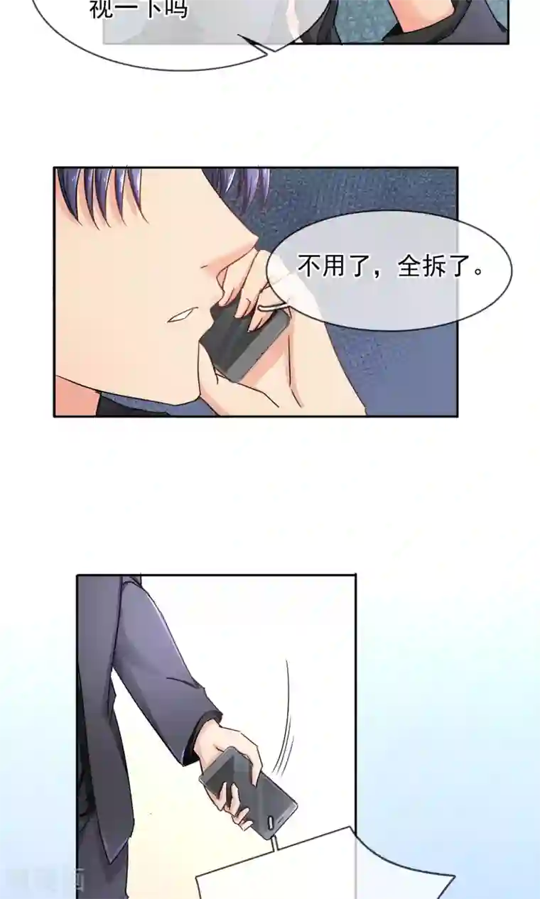 豪门BOSS天价妻第94话 委屈