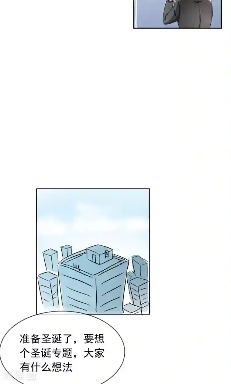 豪门BOSS天价妻第94话 委屈