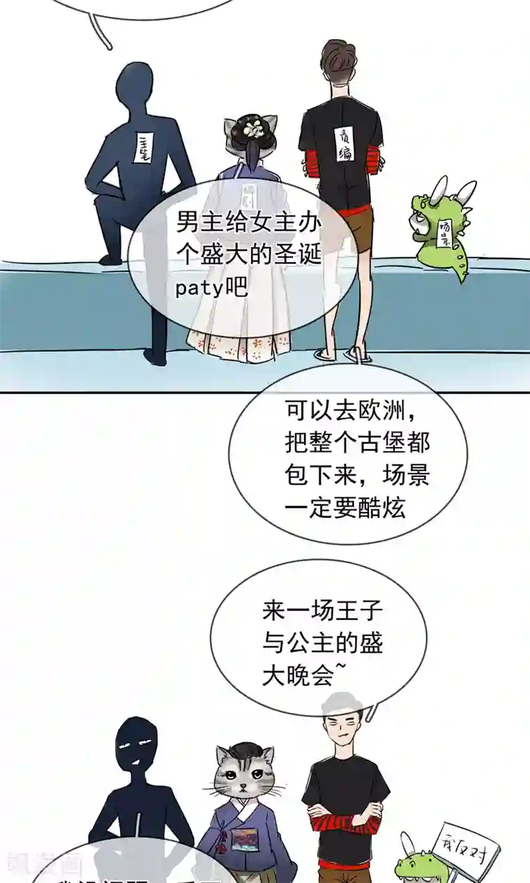 豪门BOSS天价妻第94话 委屈