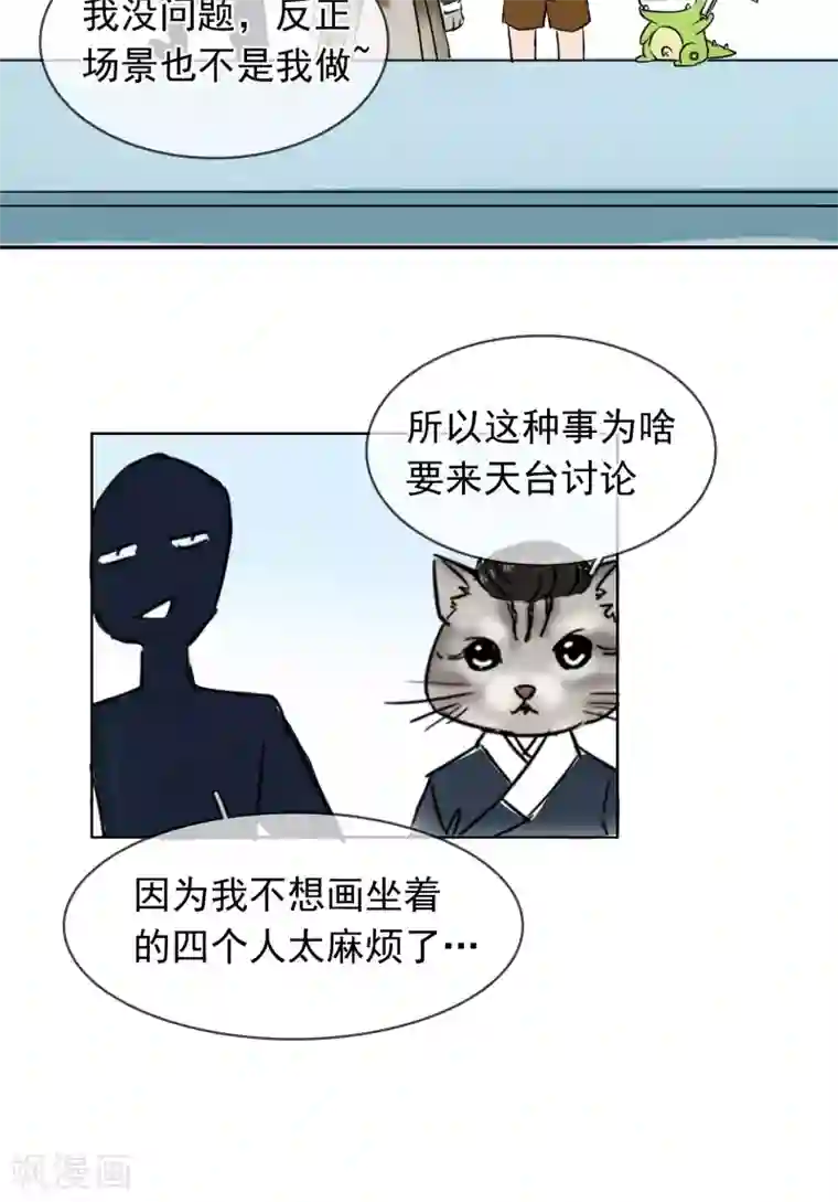 豪门BOSS天价妻第94话 委屈