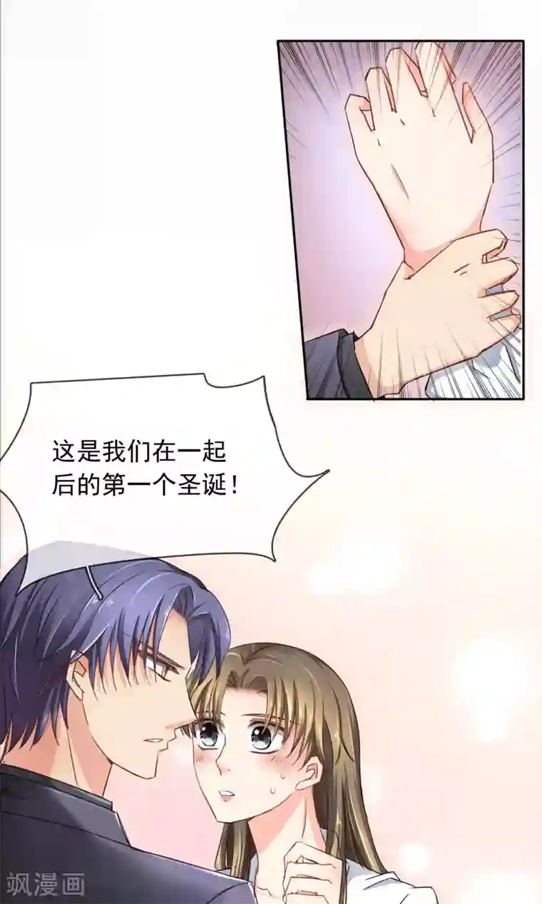 豪门BOSS天价妻第94话 委屈