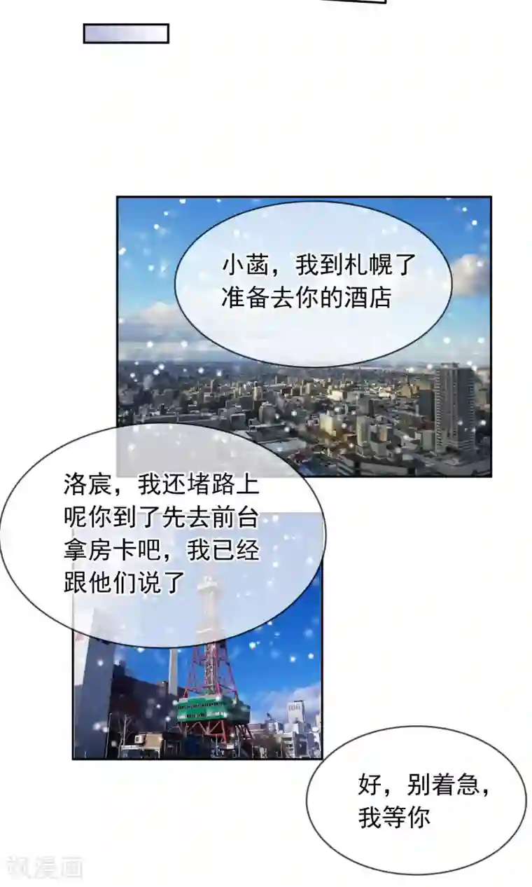 豪门BOSS天价妻第95话 是我给你自由过了火