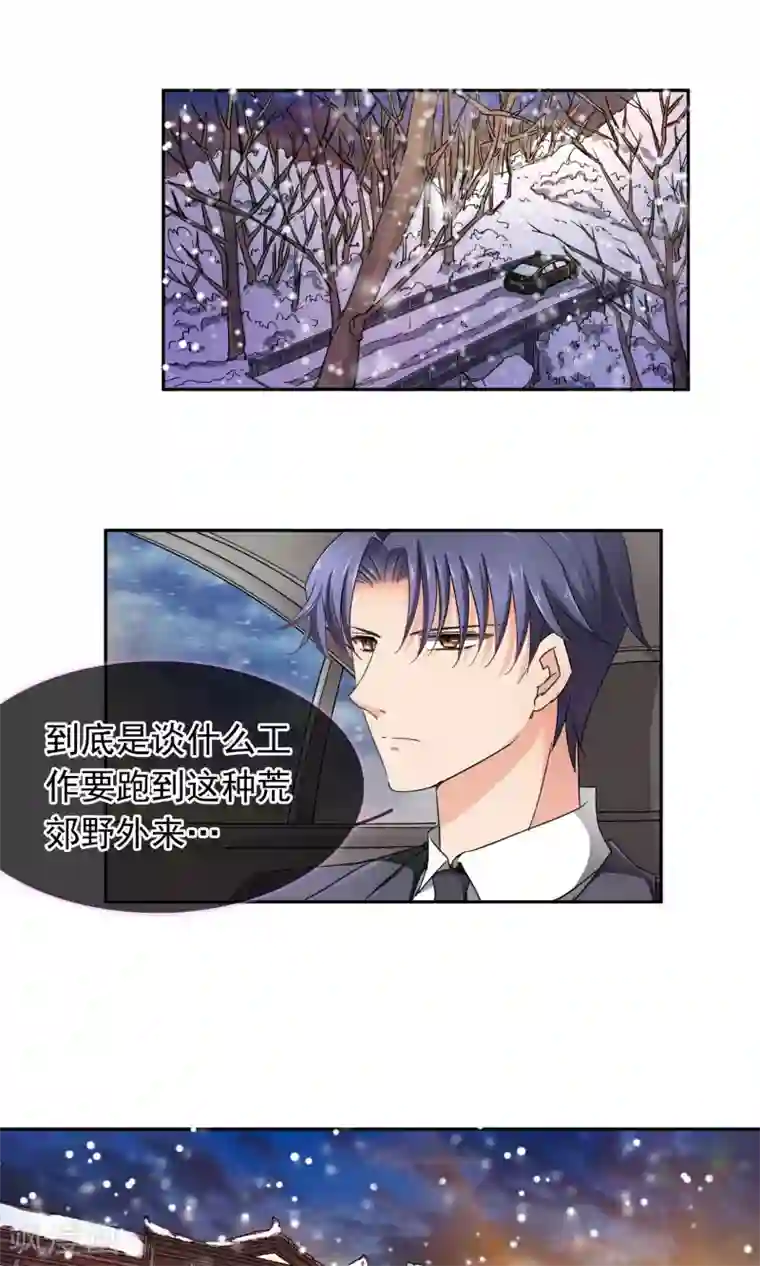 豪门BOSS天价妻第95话 是我给你自由过了火