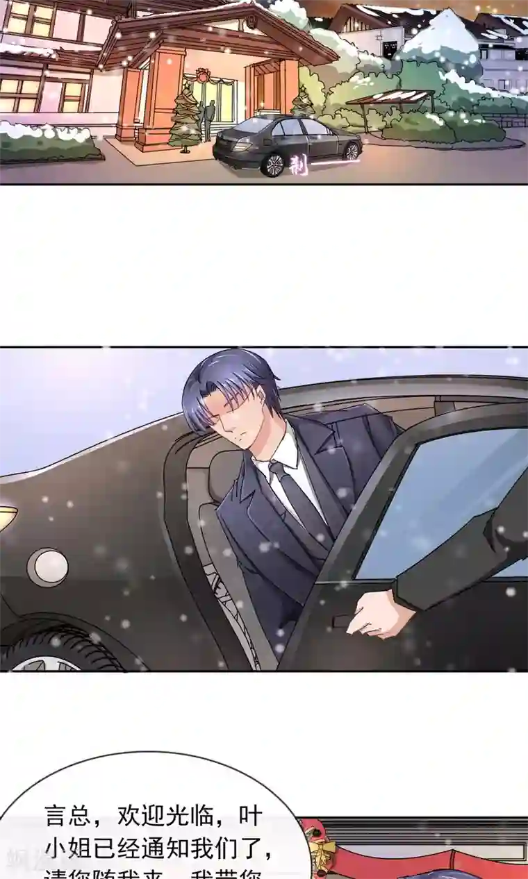 豪门BOSS天价妻第95话 是我给你自由过了火