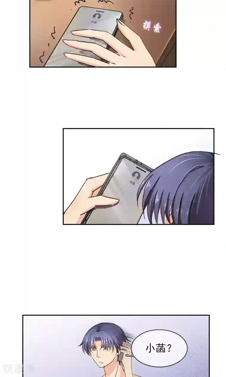 豪门BOSS天价妻第95话 是我给你自由过了火