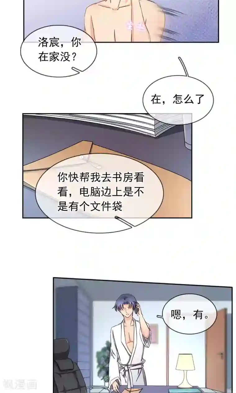 豪门BOSS天价妻第95话 是我给你自由过了火