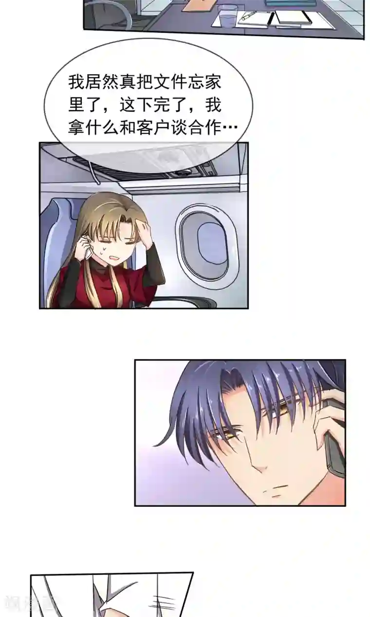 豪门BOSS天价妻第95话 是我给你自由过了火