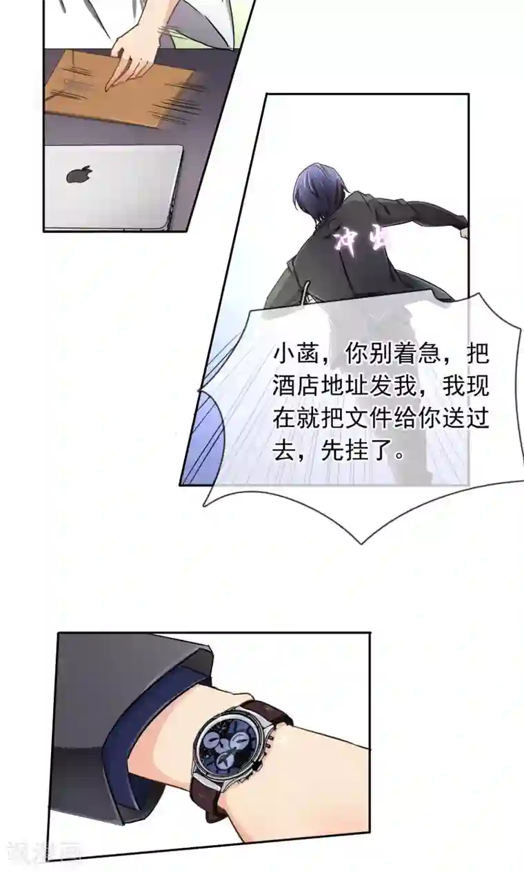 豪门BOSS天价妻第95话 是我给你自由过了火