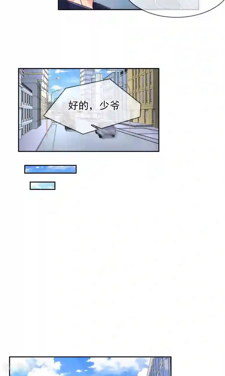 豪门BOSS天价妻第95话 是我给你自由过了火