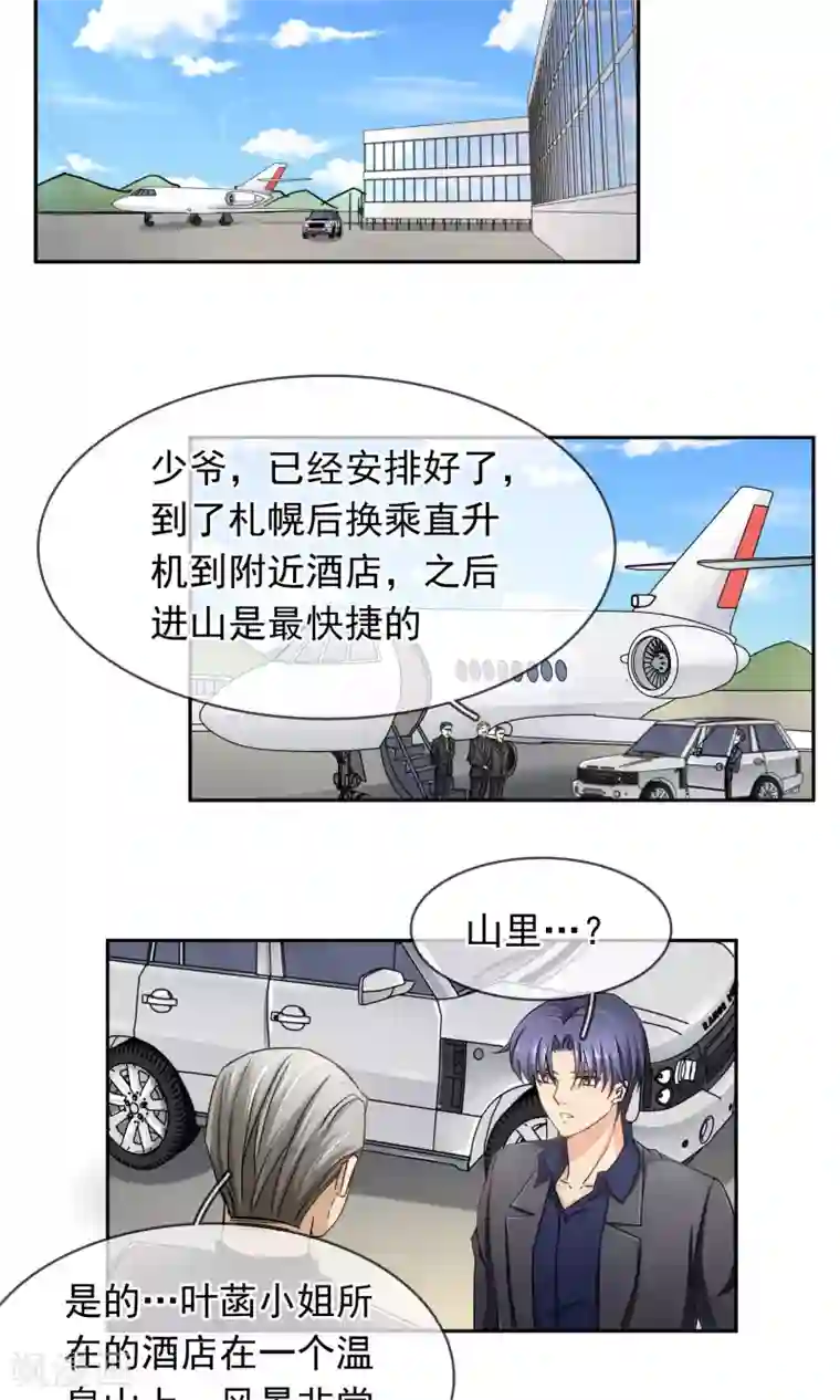 豪门BOSS天价妻第95话 是我给你自由过了火