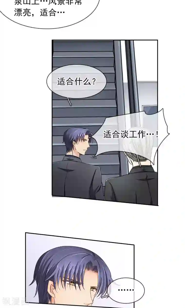 豪门BOSS天价妻第95话 是我给你自由过了火