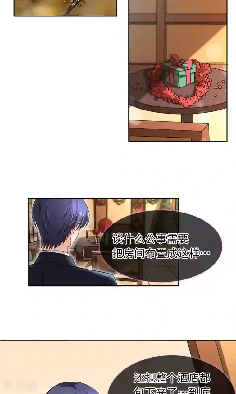 豪门BOSS天价妻第96话 圣诞快乐