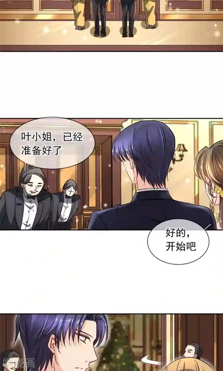 豪门BOSS天价妻第96话 圣诞快乐