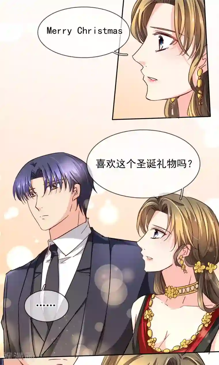 豪门BOSS天价妻第96话 圣诞快乐