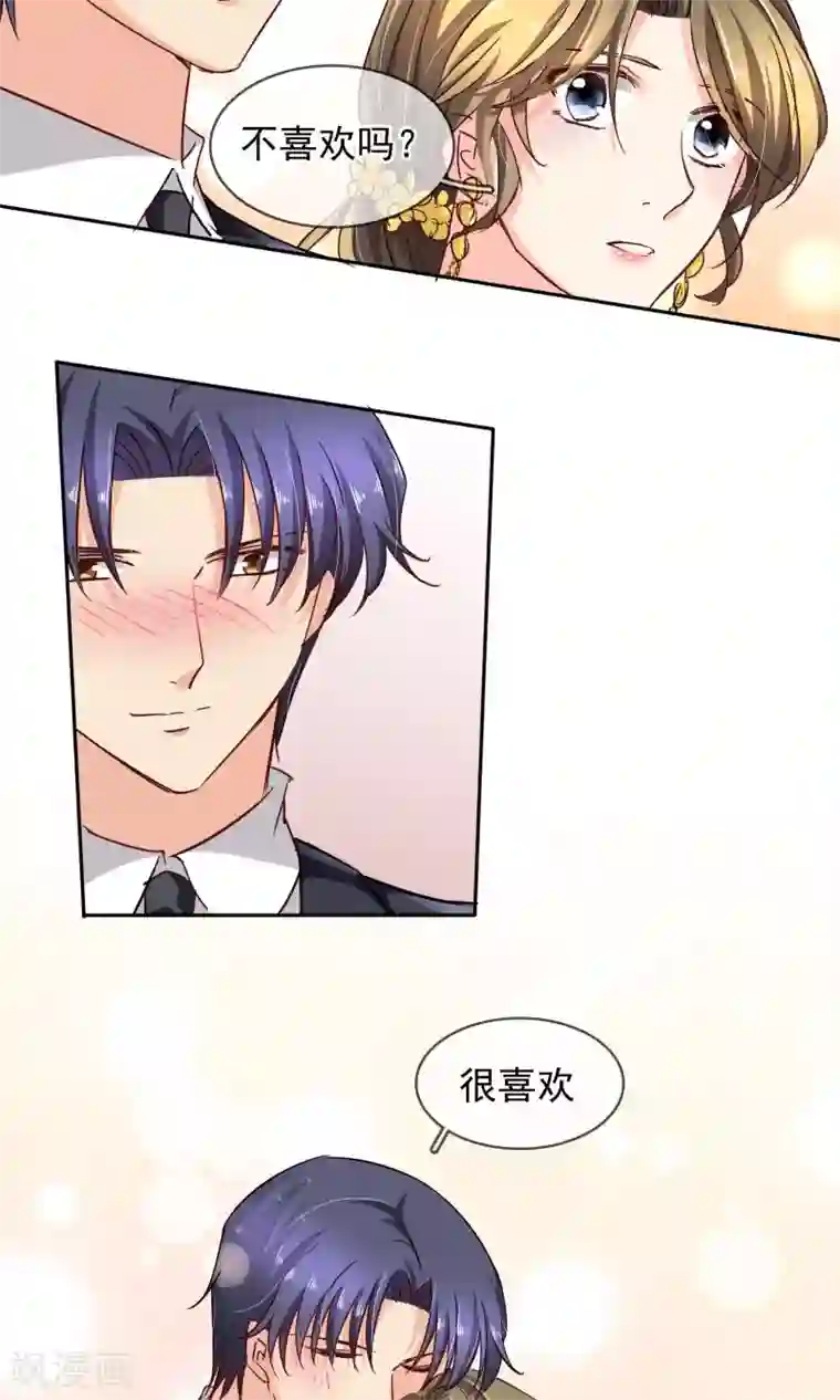 豪门BOSS天价妻第96话 圣诞快乐