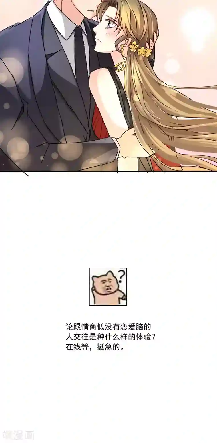 豪门BOSS天价妻第96话 圣诞快乐