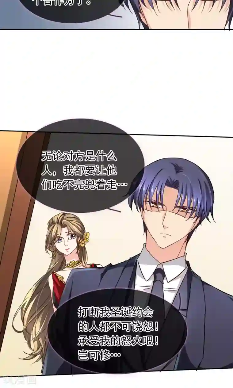 豪门BOSS天价妻第96话 圣诞快乐