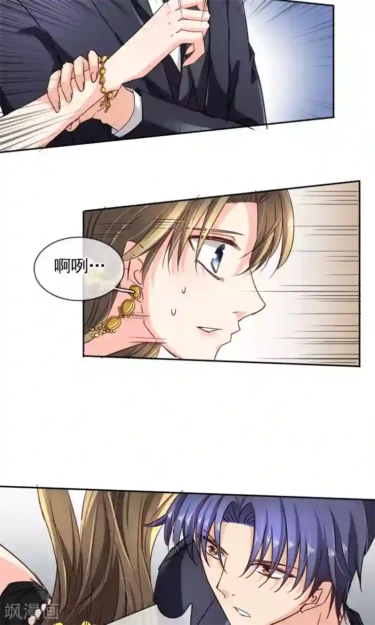 豪门BOSS天价妻第96话 圣诞快乐