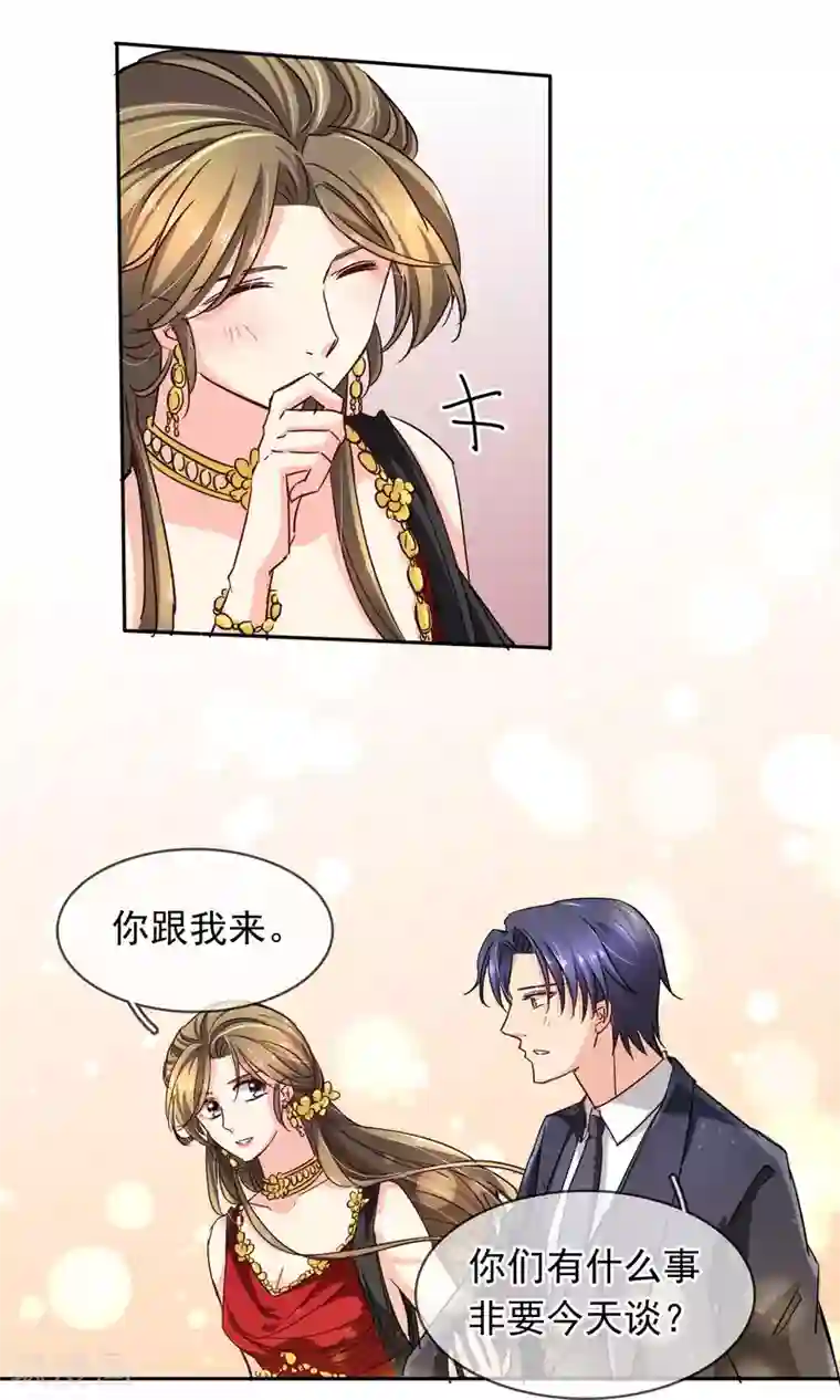 豪门BOSS天价妻第96话 圣诞快乐