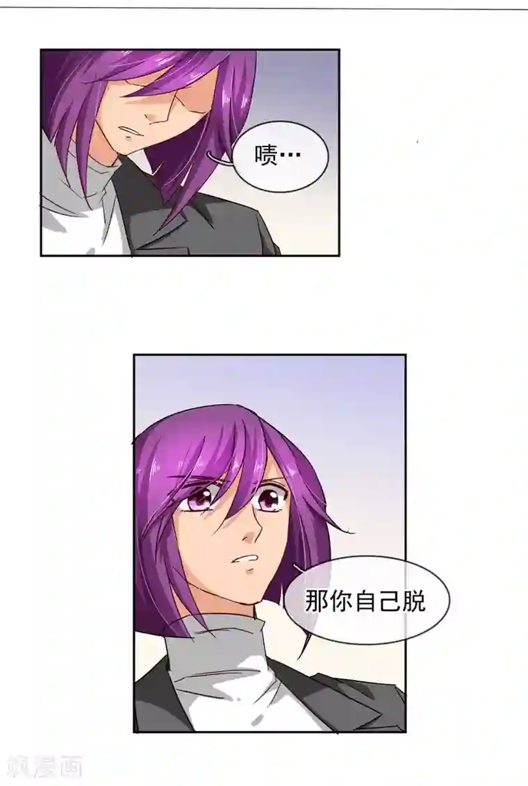 豪门BOSS天价妻第97话 一开始我是拒绝的