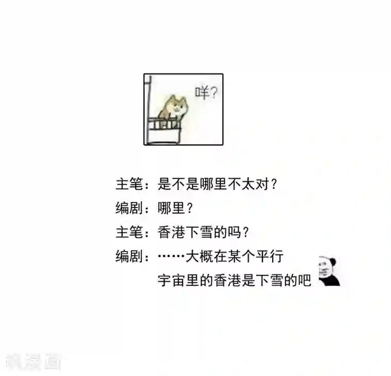 豪门BOSS天价妻第97话 一开始我是拒绝的