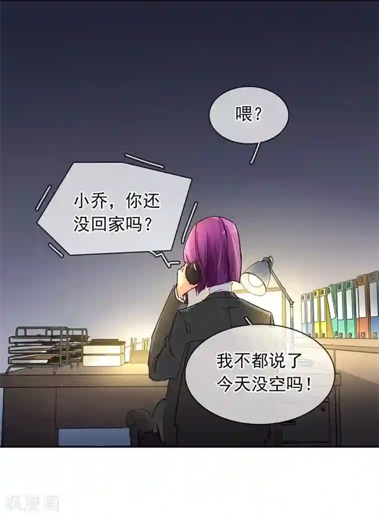 豪门BOSS天价妻第97话 一开始我是拒绝的