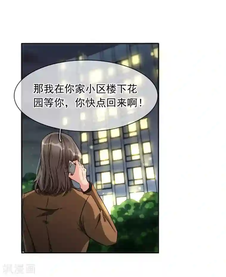 豪门BOSS天价妻第97话 一开始我是拒绝的