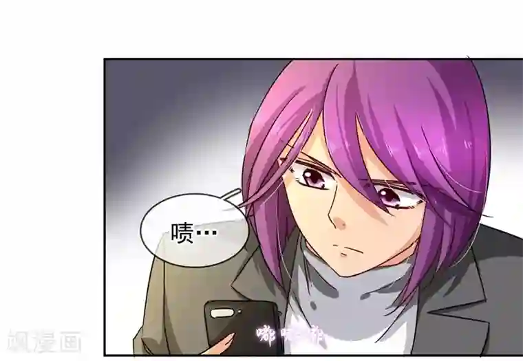 豪门BOSS天价妻第97话 一开始我是拒绝的