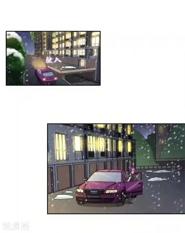 豪门BOSS天价妻第97话 一开始我是拒绝的