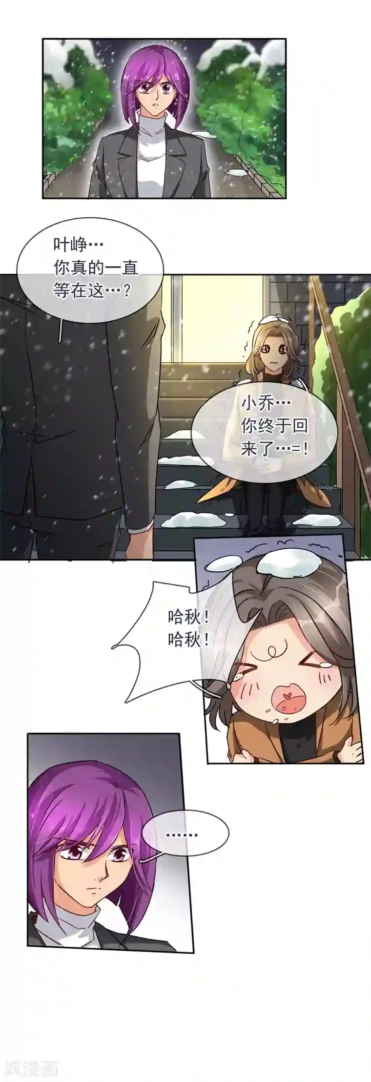 豪门BOSS天价妻第97话 一开始我是拒绝的