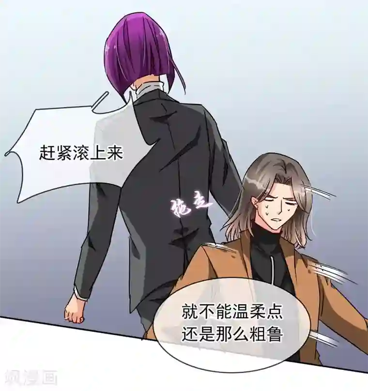 豪门BOSS天价妻第97话 一开始我是拒绝的