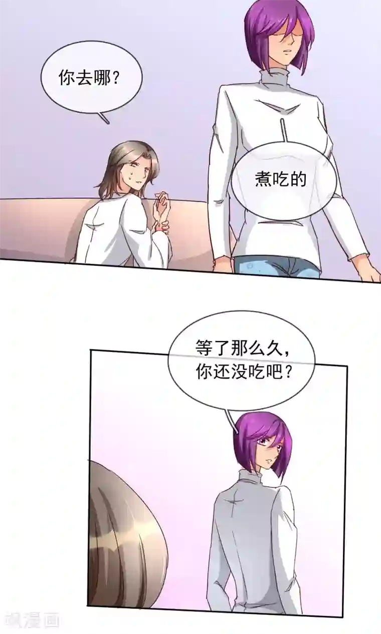 豪门BOSS天价妻第98话 你这是在为难我胖虎