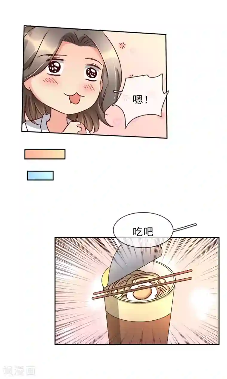 豪门BOSS天价妻第98话 你这是在为难我胖虎