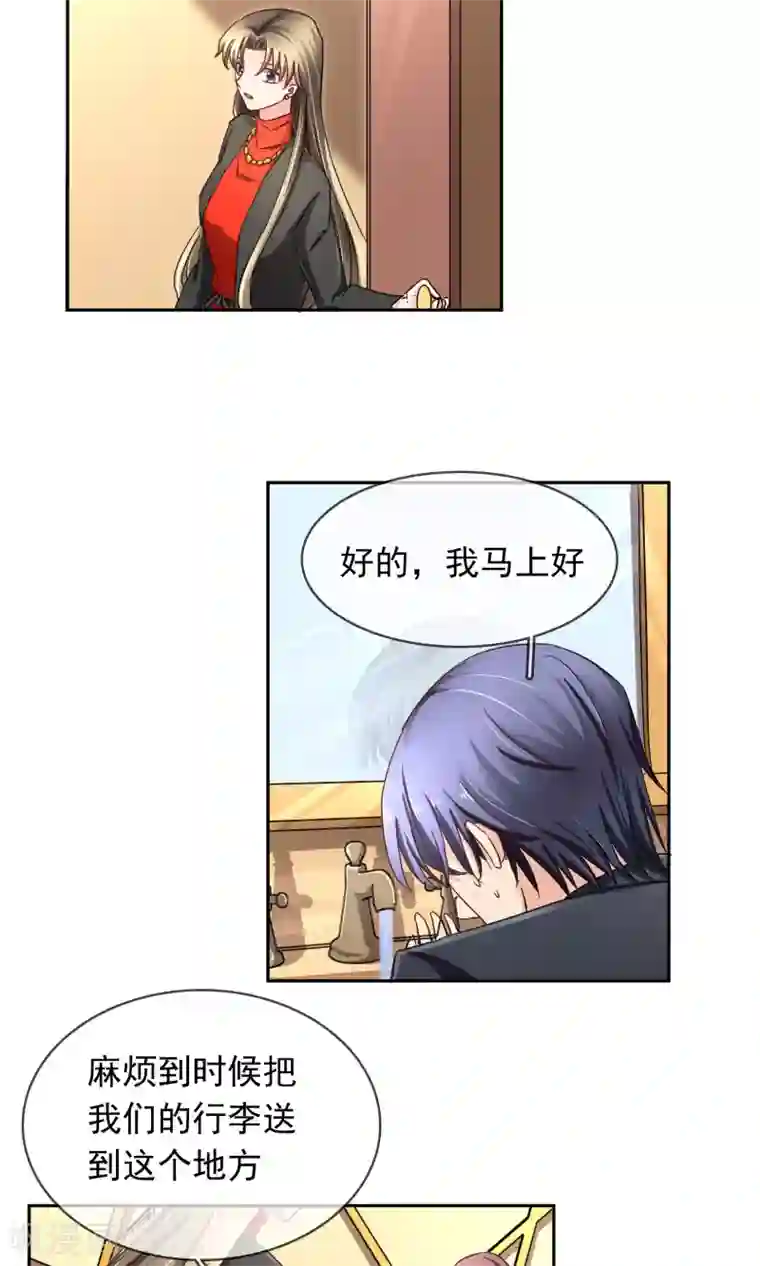 豪门BOSS天价妻第98话 你这是在为难我胖虎