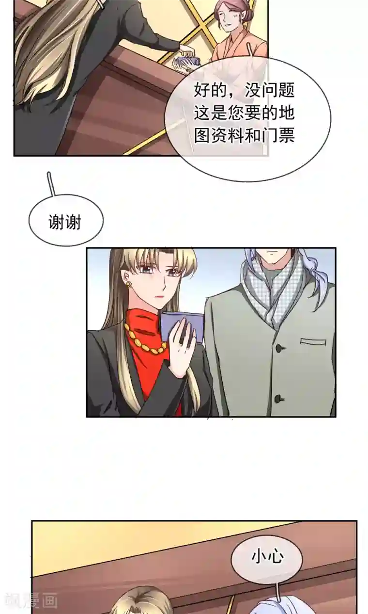 豪门BOSS天价妻第98话 你这是在为难我胖虎