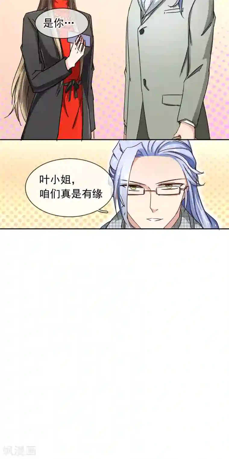 豪门BOSS天价妻第98话 你这是在为难我胖虎