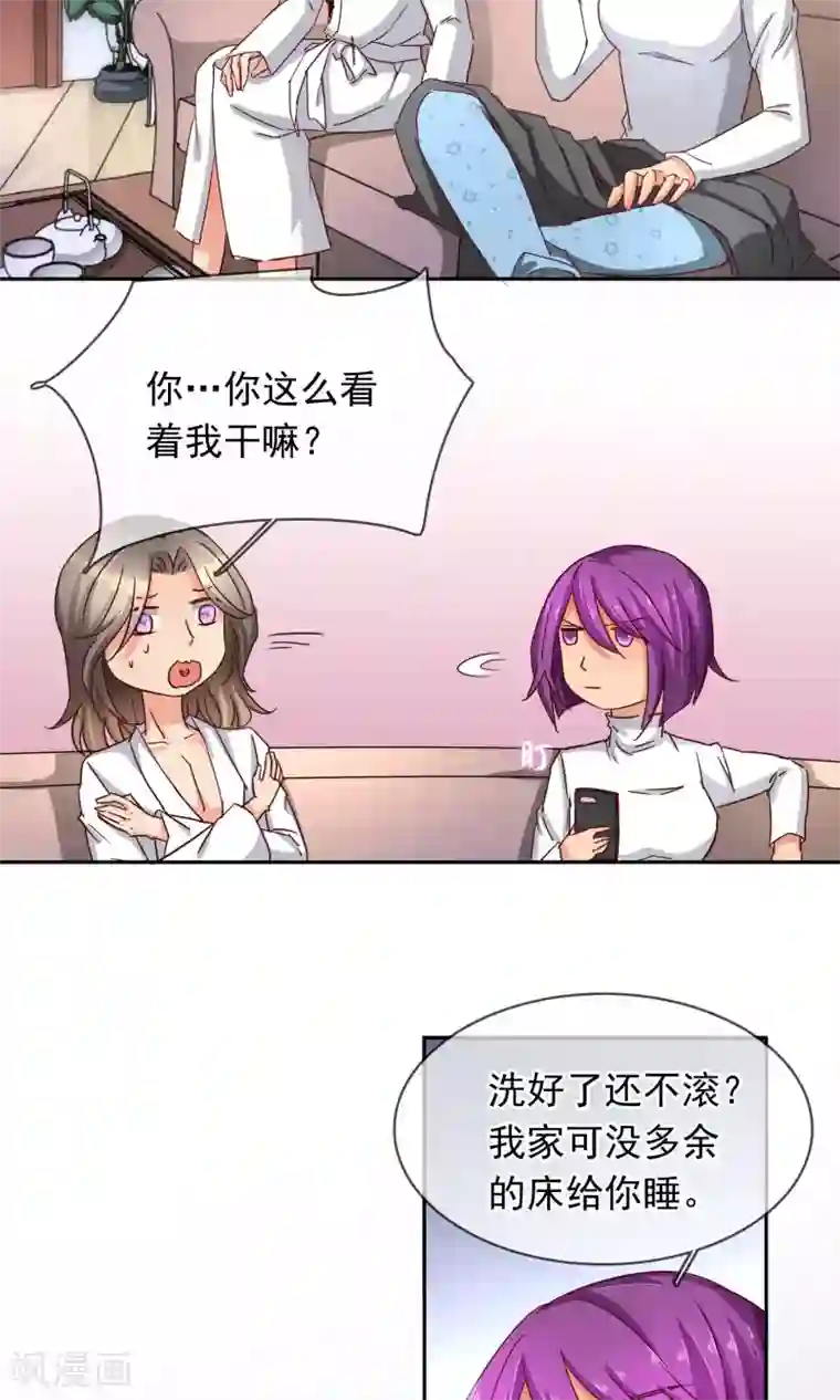 豪门BOSS天价妻第98话 你这是在为难我胖虎