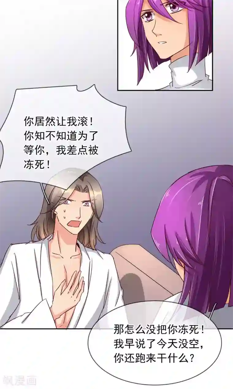 豪门BOSS天价妻第98话 你这是在为难我胖虎