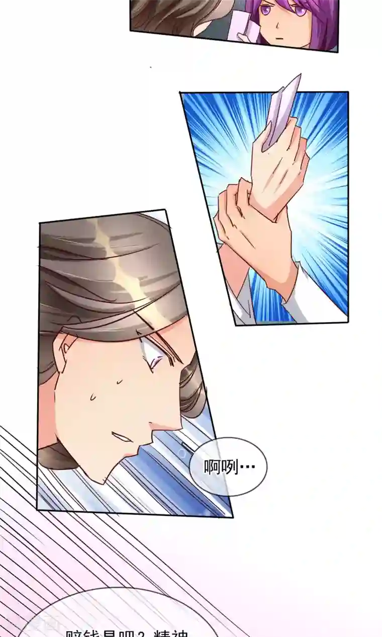 豪门BOSS天价妻第98话 你这是在为难我胖虎