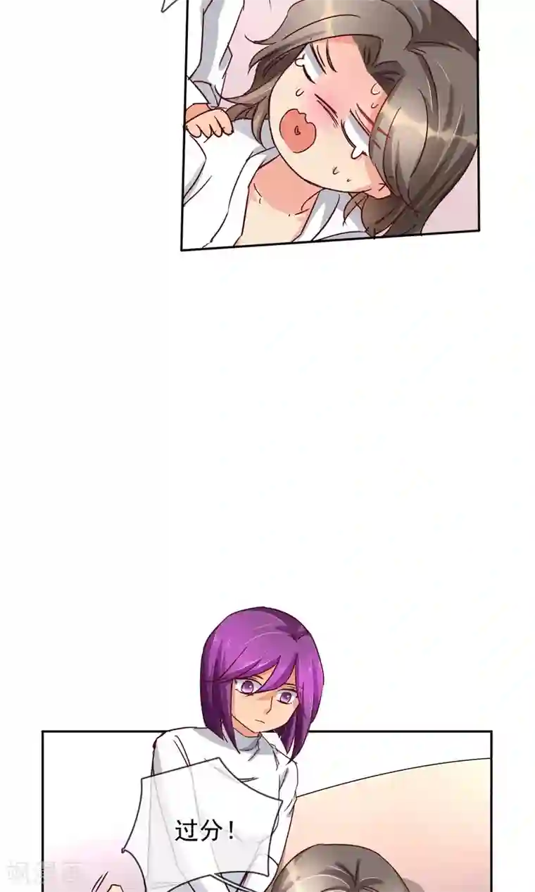 豪门BOSS天价妻第98话 你这是在为难我胖虎