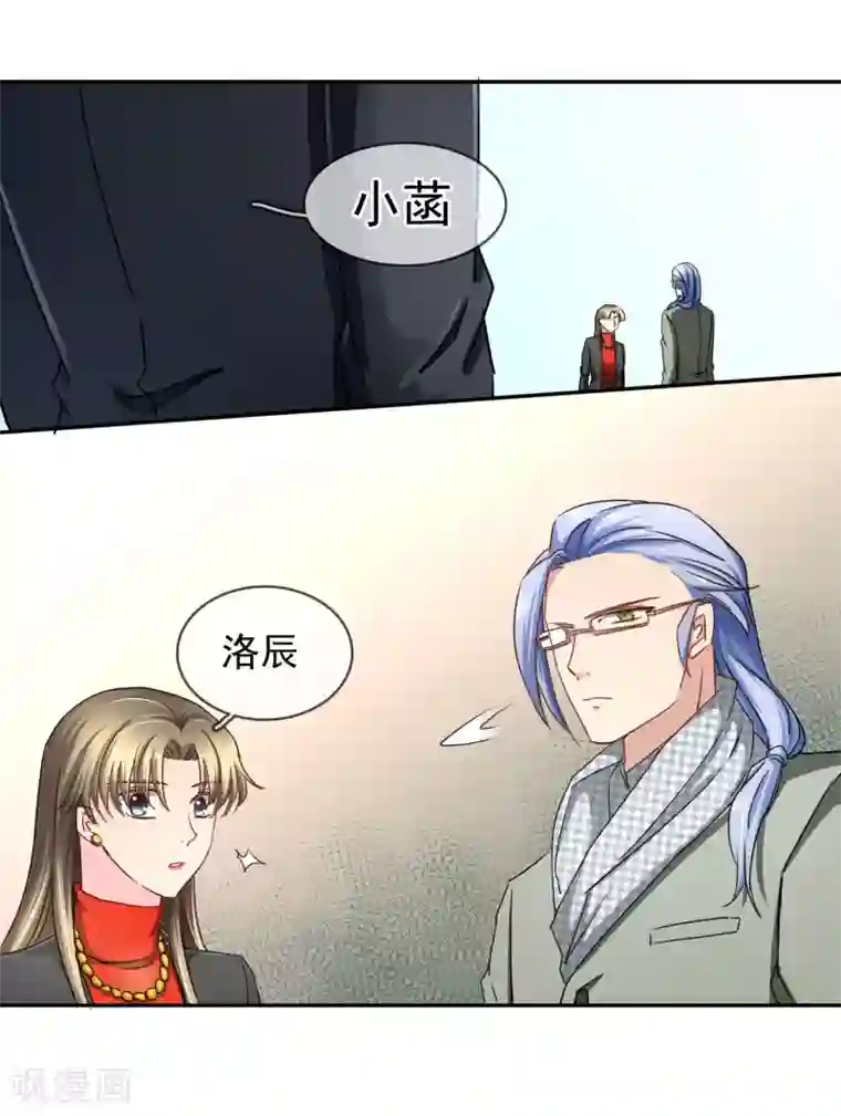 豪门BOSS天价妻第99话 来啦~老弟~