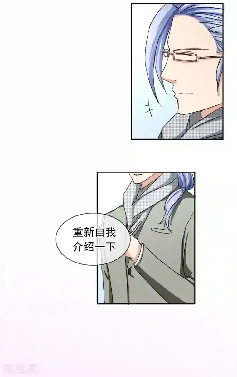 豪门BOSS天价妻第99话 来啦~老弟~