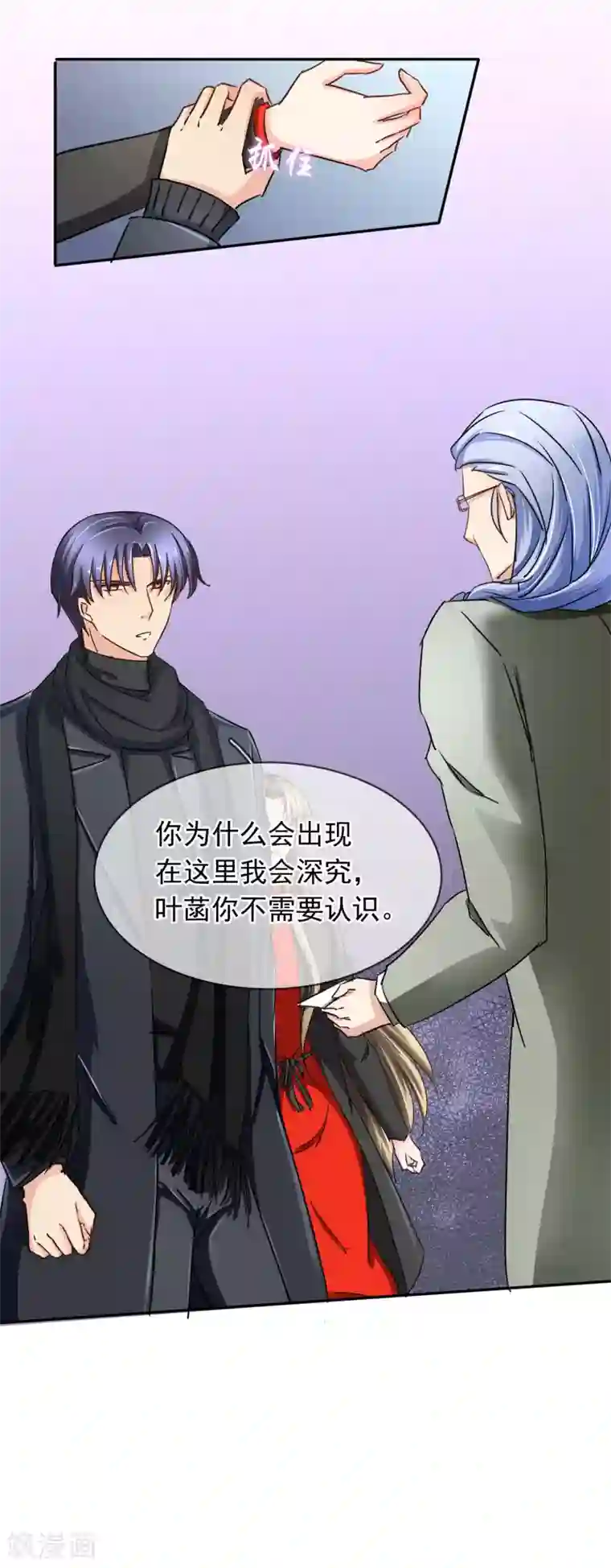 豪门BOSS天价妻第99话 来啦~老弟~