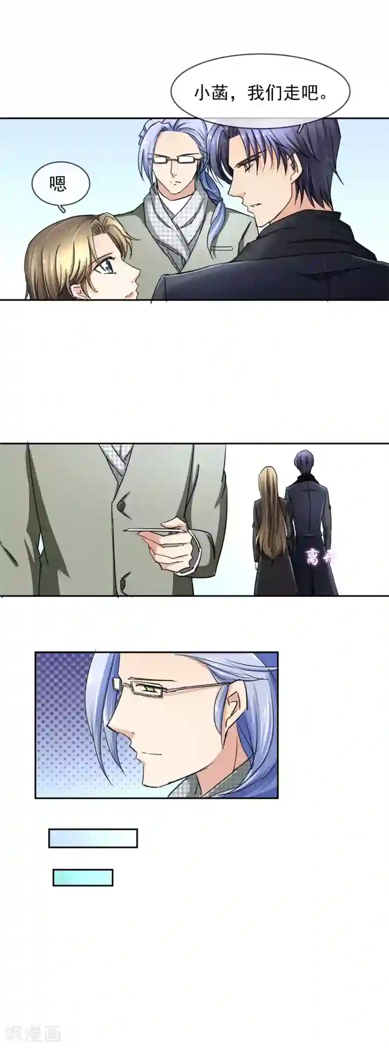 豪门BOSS天价妻第99话 来啦~老弟~