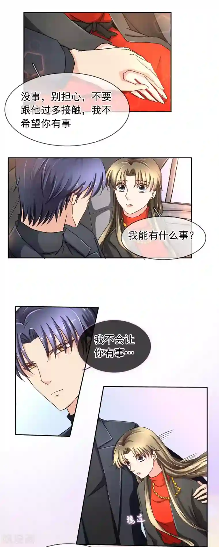 豪门BOSS天价妻第99话 来啦~老弟~