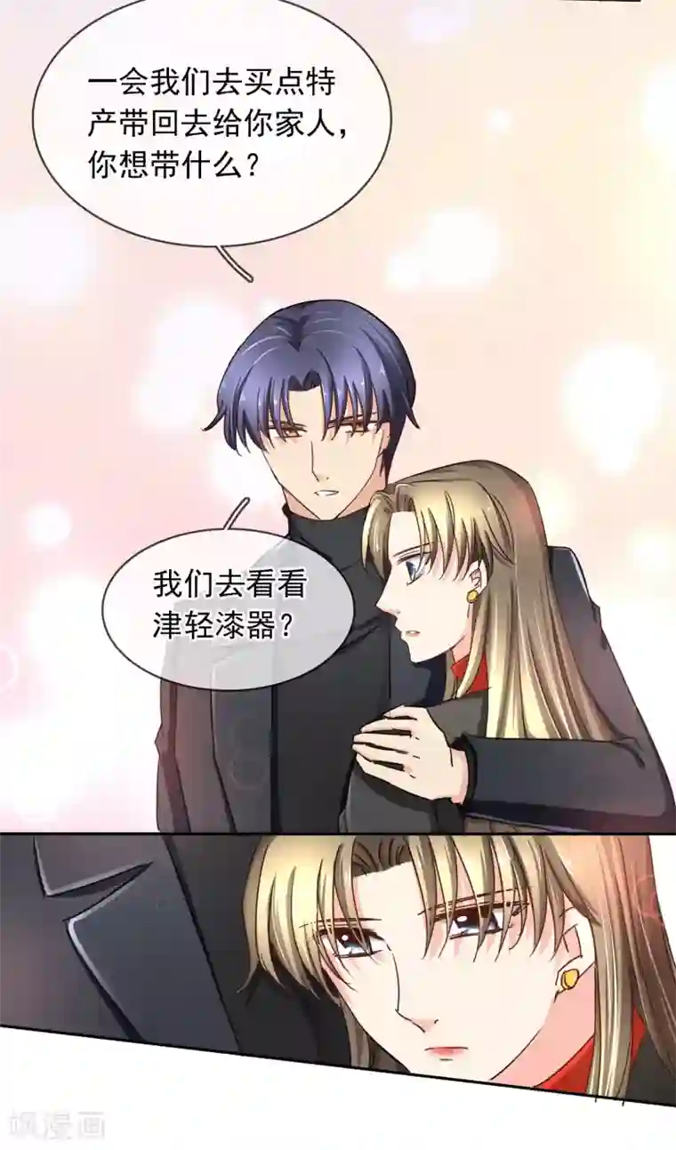 豪门BOSS天价妻第99话 来啦~老弟~