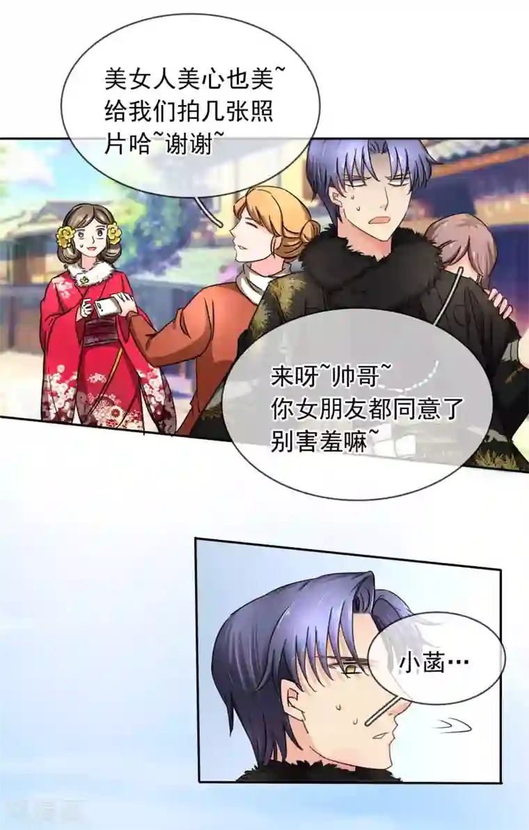 豪门BOSS天价妻第100话 给你看