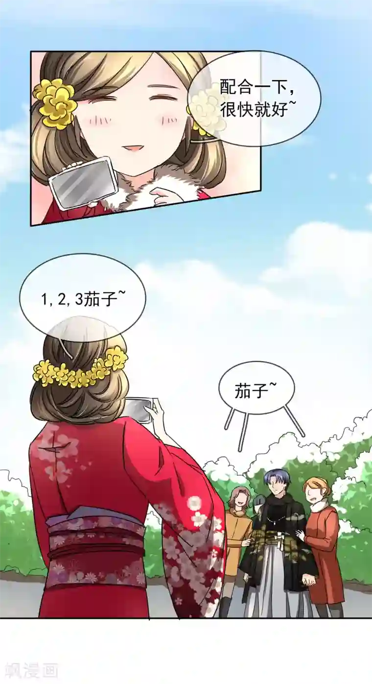 豪门BOSS天价妻第100话 给你看