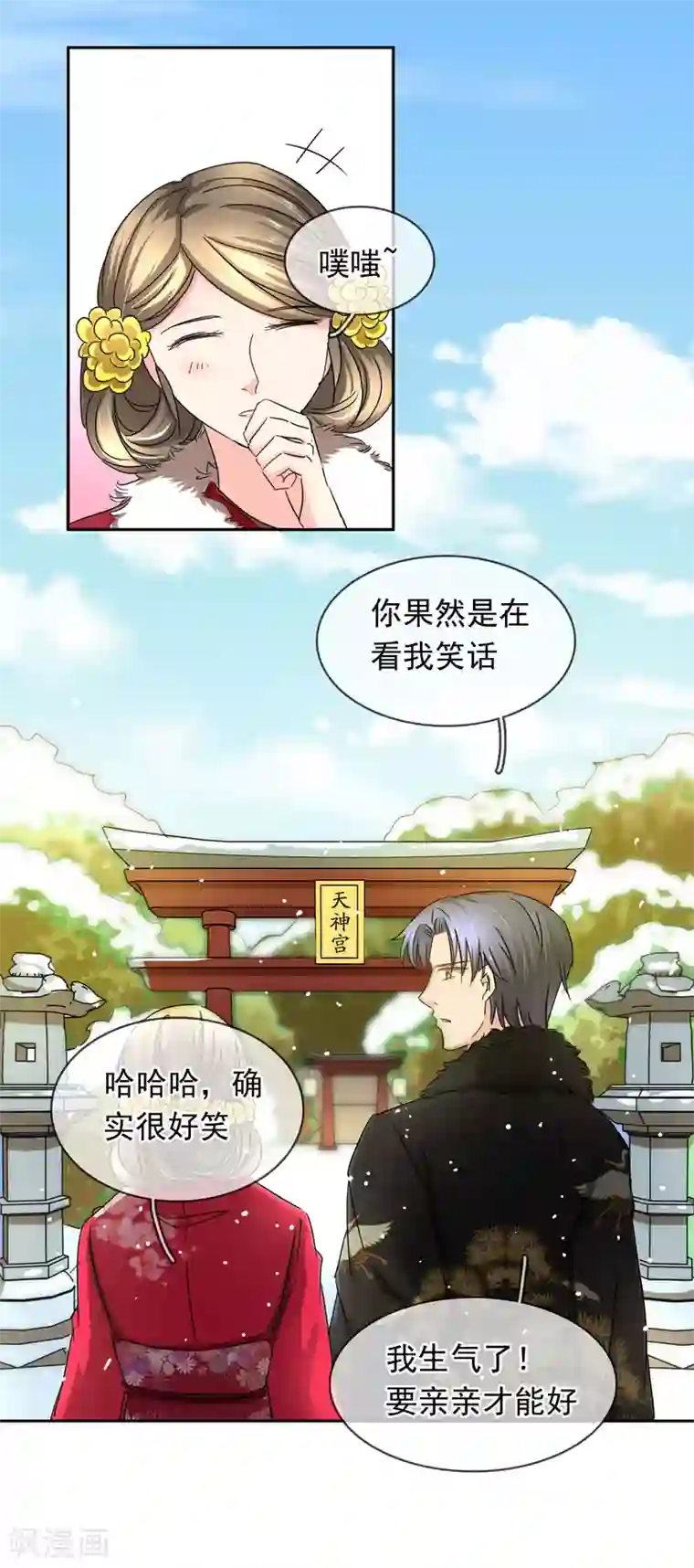 豪门BOSS天价妻第100话 给你看